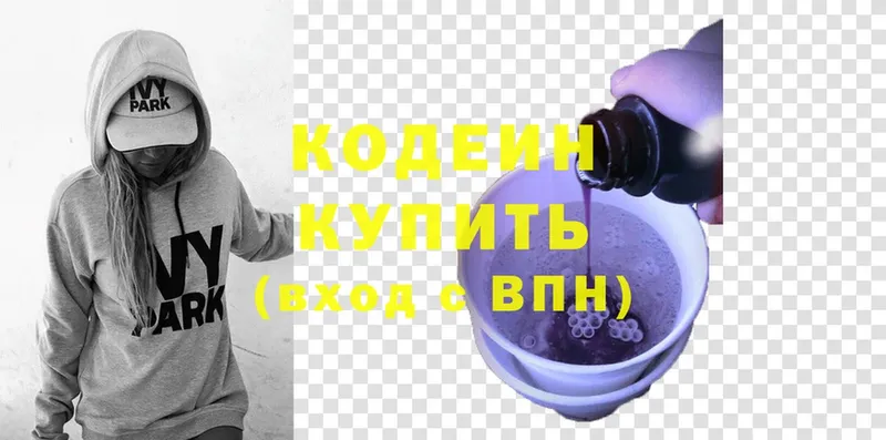 Кодеин напиток Lean (лин)  omg как войти  Алушта 