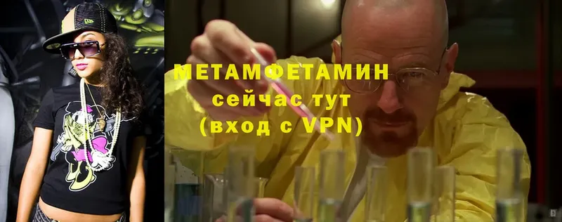 МЕГА ССЫЛКА  магазин продажи наркотиков  Алушта  МЕТАМФЕТАМИН Methamphetamine 